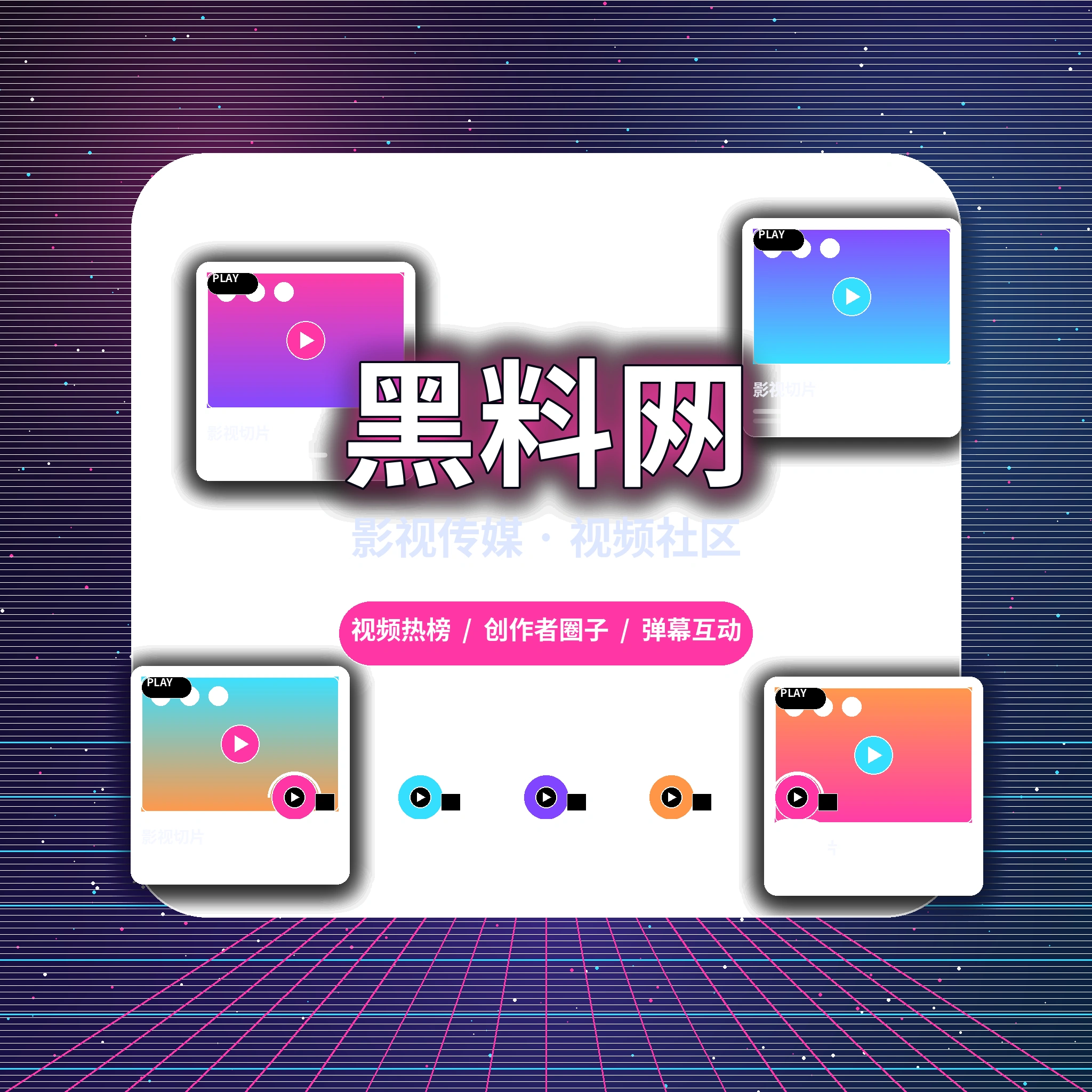 黑料网关于我们品牌介绍